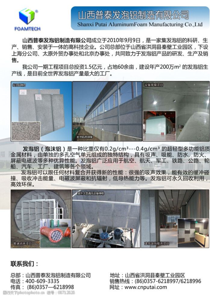許昌市施普雷特保溫材料的卓越應(yīng)用及未來發(fā)展展望