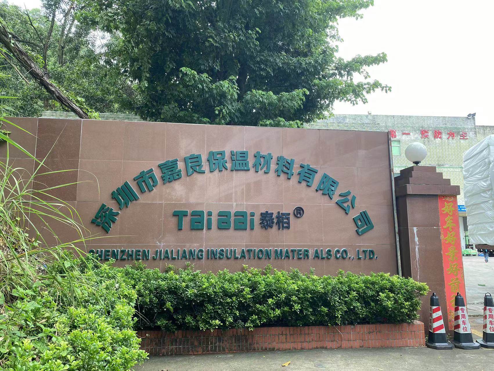 穗泰保溫材料的深度解析，知乎用戶為你揭秘其質(zhì)量與性能