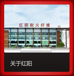 山東魯陽(yáng)耐火保溫材料有限公司，卓越品質(zhì)，引領(lǐng)行業(yè)新標(biāo)桿