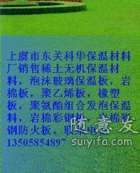 上虞市科華保溫材料廠，專業(yè)制造保溫材料的行業(yè)佼佼者