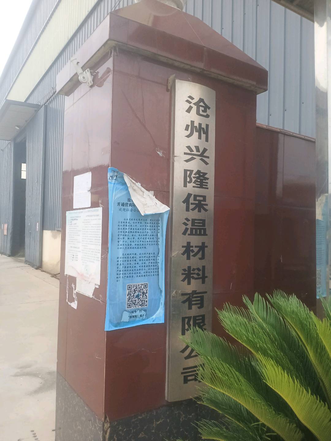 沙市區(qū)福興隆保溫材料廠，卓越品質(zhì)與持續(xù)創(chuàng)新的典范