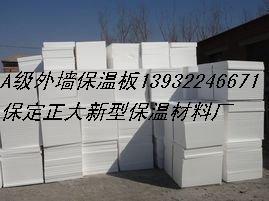 外墻保溫材料巖等級(jí)A級(jí)的探討