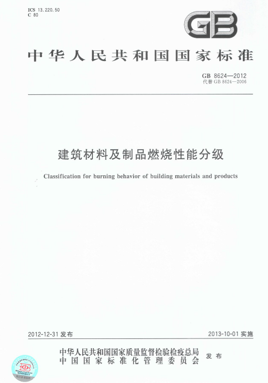 A2級保溫材料的難燃特性及其應(yīng)用前景
