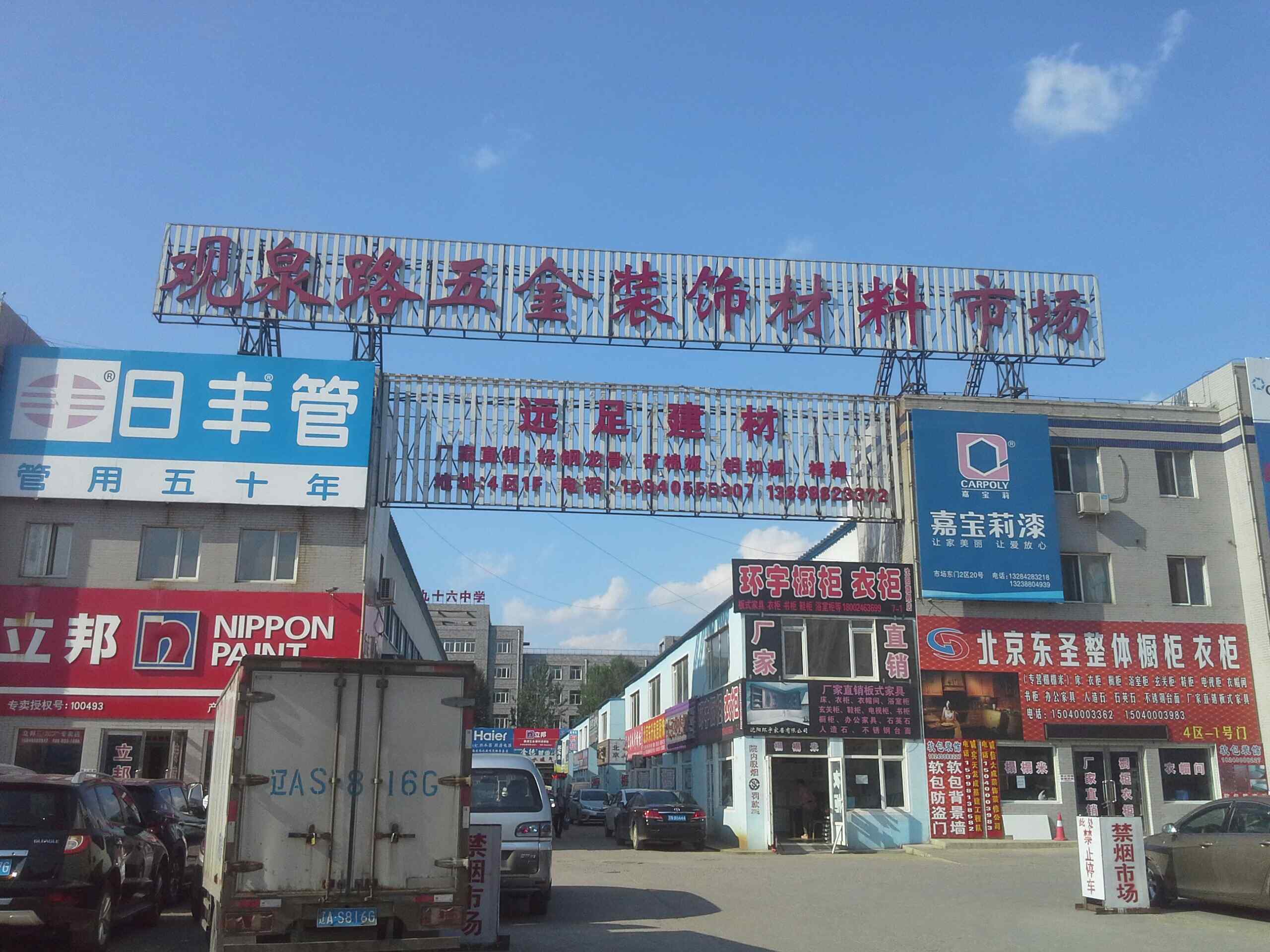 沈陽市保溫材料批發(fā)市場的繁榮與發(fā)展