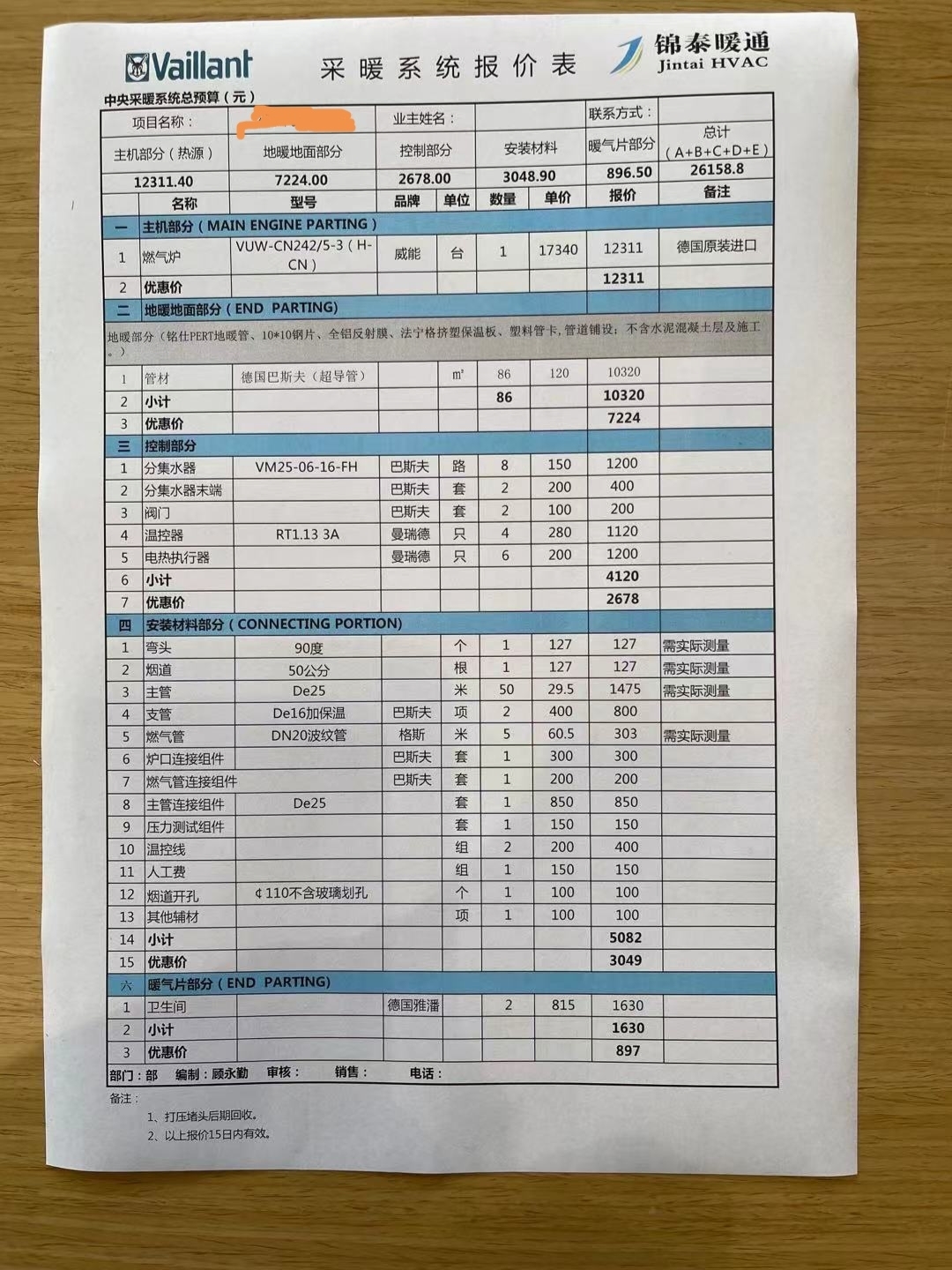 白銀地暖保溫材料價(jià)格表及其市場(chǎng)應(yīng)用分析