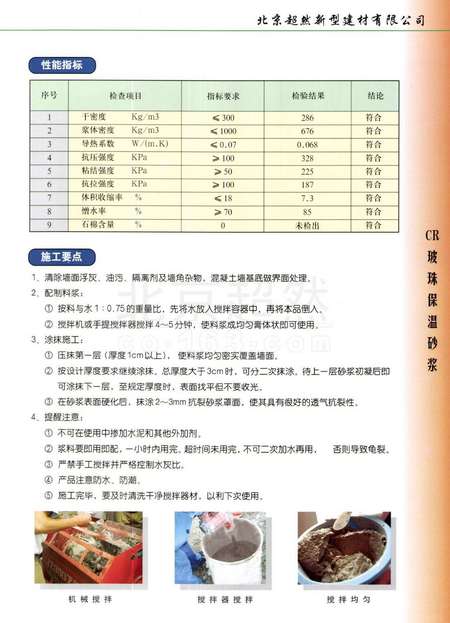 森駿保溫材料價格表與圖片詳解
