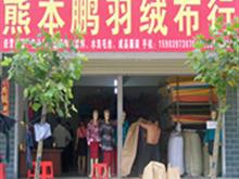 鳳凰縣保溫材料批發(fā)市場，繁榮的商業(yè)生態(tài)與保溫材料行業(yè)的蓬勃發(fā)展