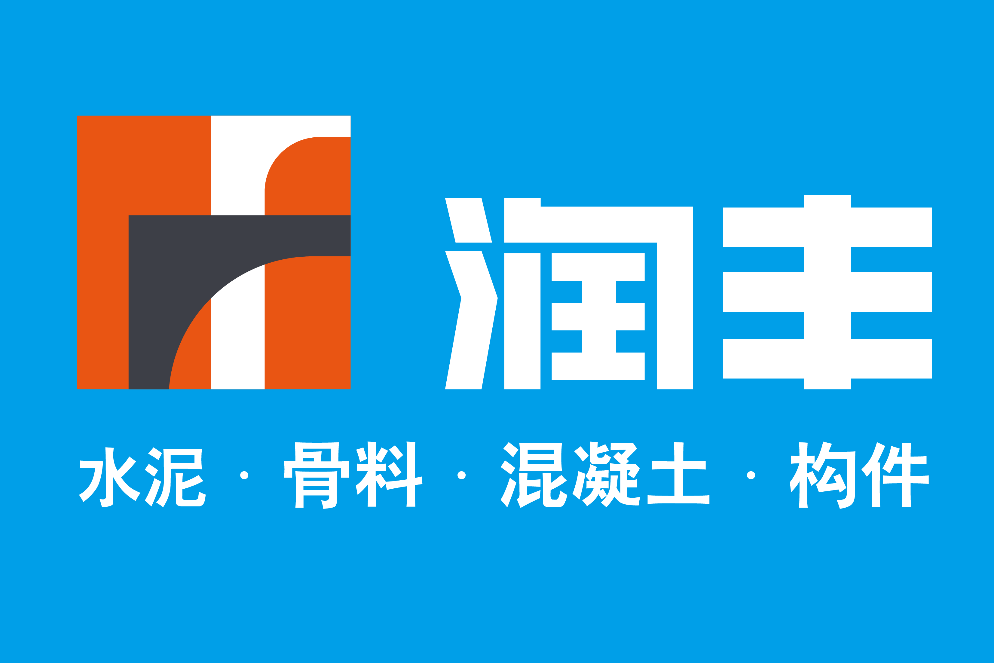 潤豐買保溫材料怎么樣？深度解析其品質(zhì)與服務(wù)