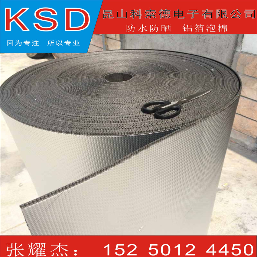 5mm珍珠棉保溫材料的熱導率研究分析