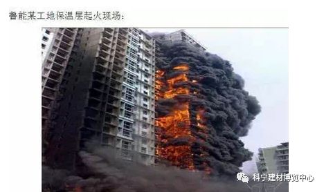 超高層建筑外保溫材料的應(yīng)用及其面臨的挑戰(zhàn)