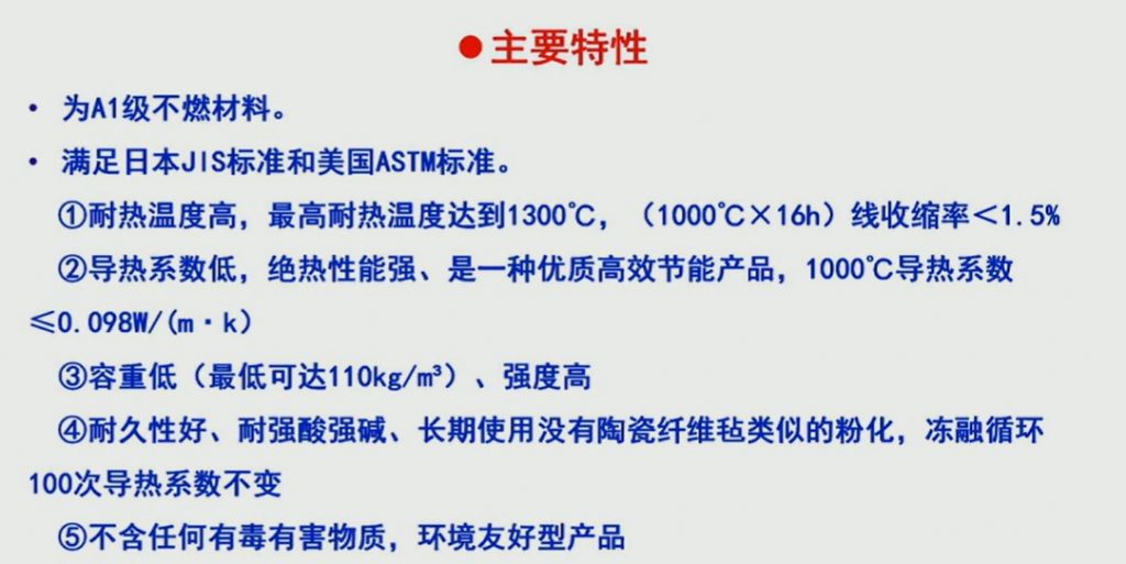 阻燃A2級(jí)保溫材料檢測(cè)標(biāo)準(zhǔn)全面解析
