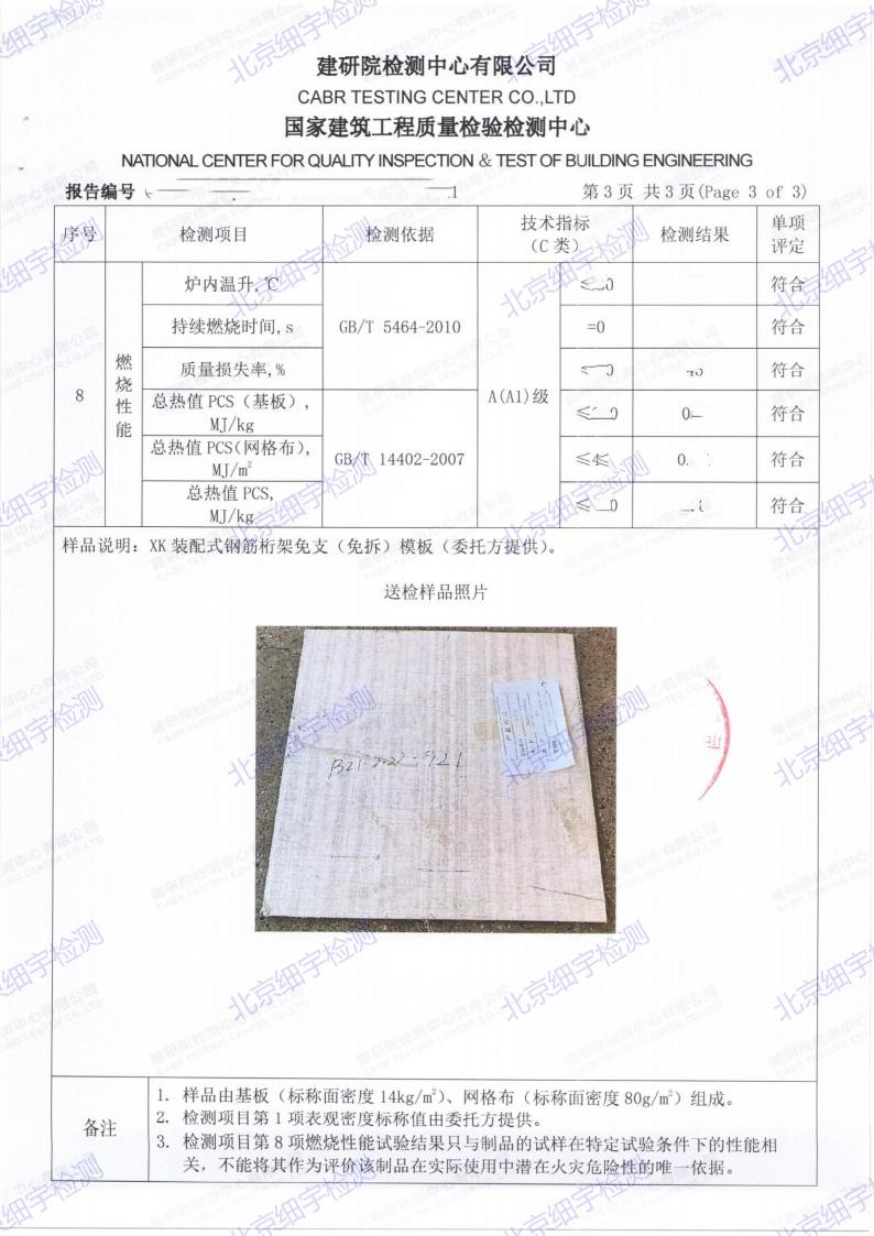 阻燃A2級(jí)保溫材料檢測(cè)標(biāo)準(zhǔn)詳解