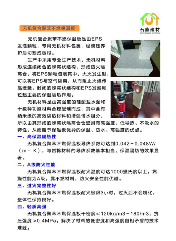 關(guān)于不燃保溫材料是否為B1級的解析與探討