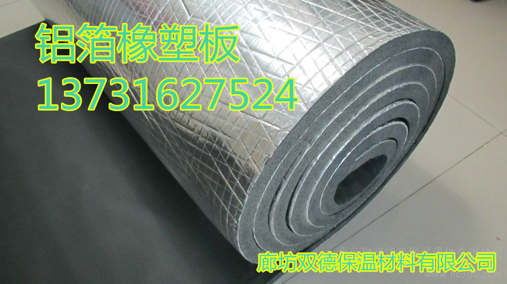 橡塑板保溫材料廠家直銷，優(yōu)質(zhì)保溫解決方案的專業(yè)提供者