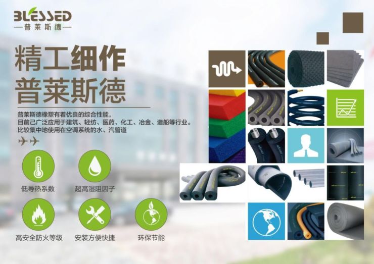 普萊斯德保溫材料的深度解析