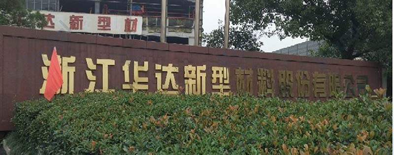 達華保溫材料廠深度解析，品質(zhì)、服務(wù)與競爭力如何？