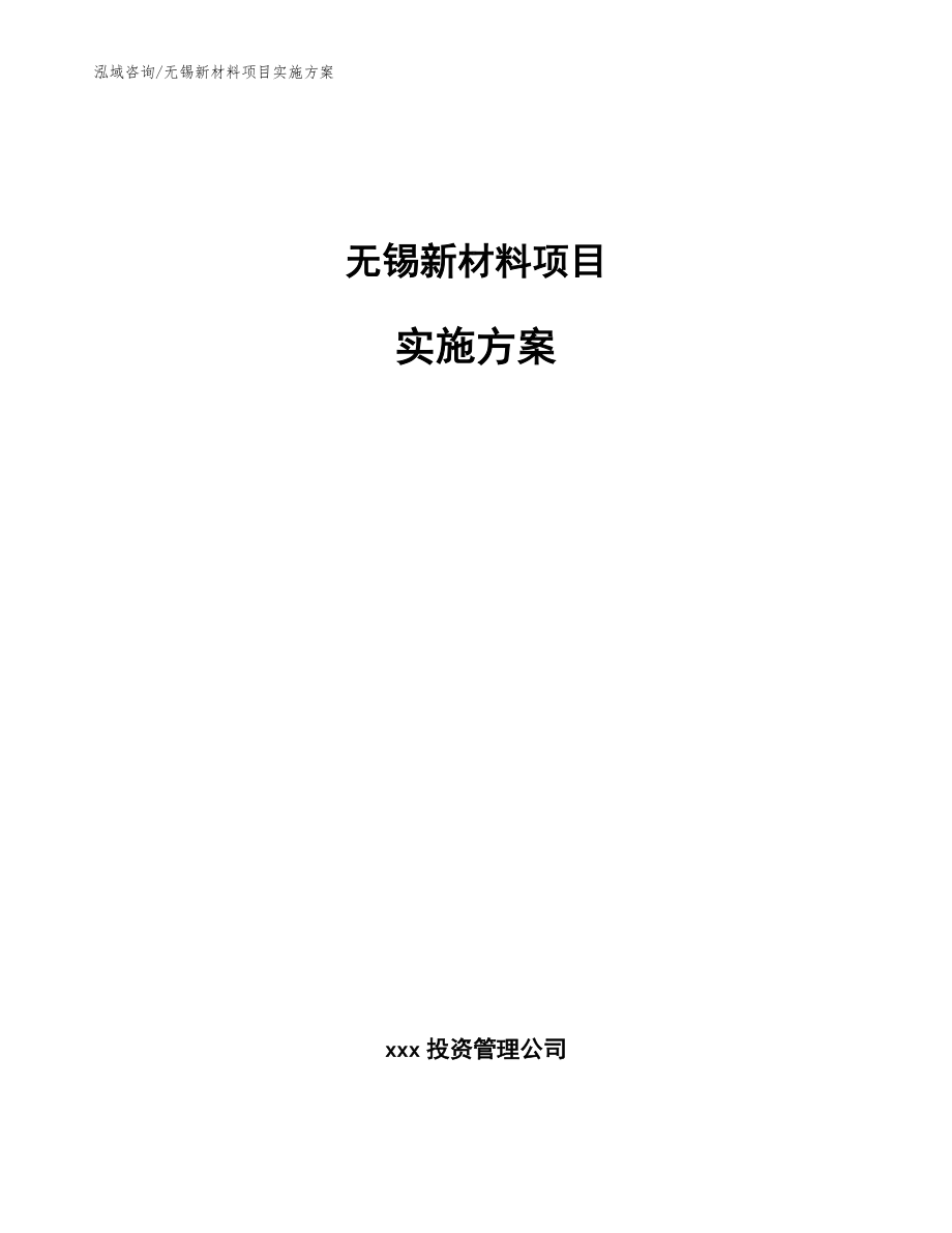 無錫市保溫材料備案管理規(guī)范