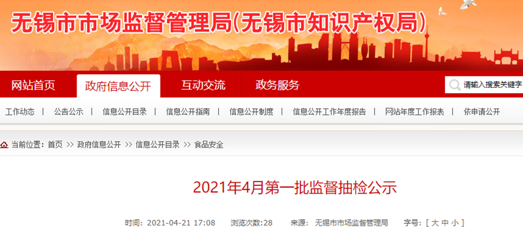 無錫市保溫材料備案管理辦法