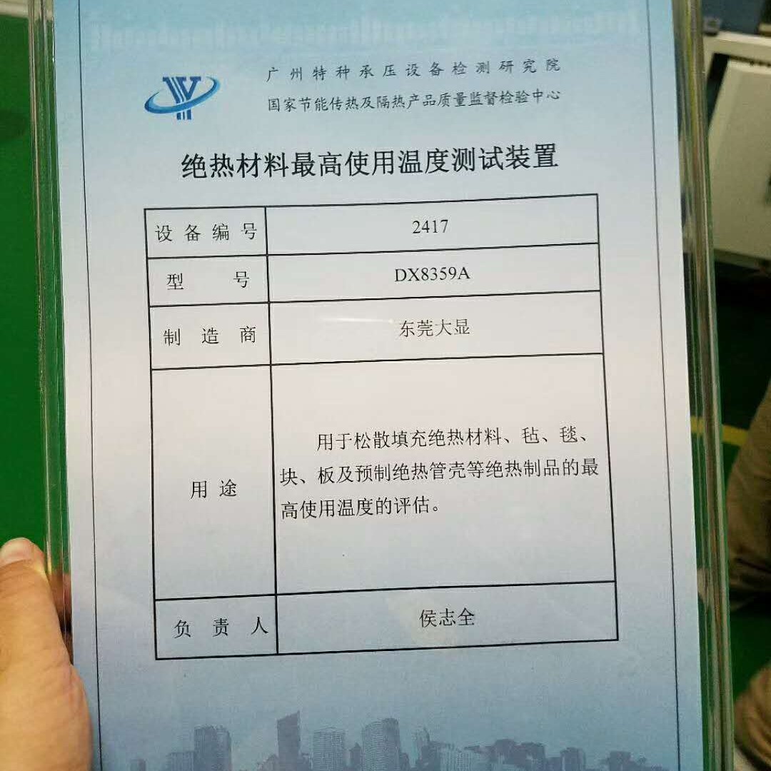 保溫材料三性試驗的內(nèi)涵與重要性探究