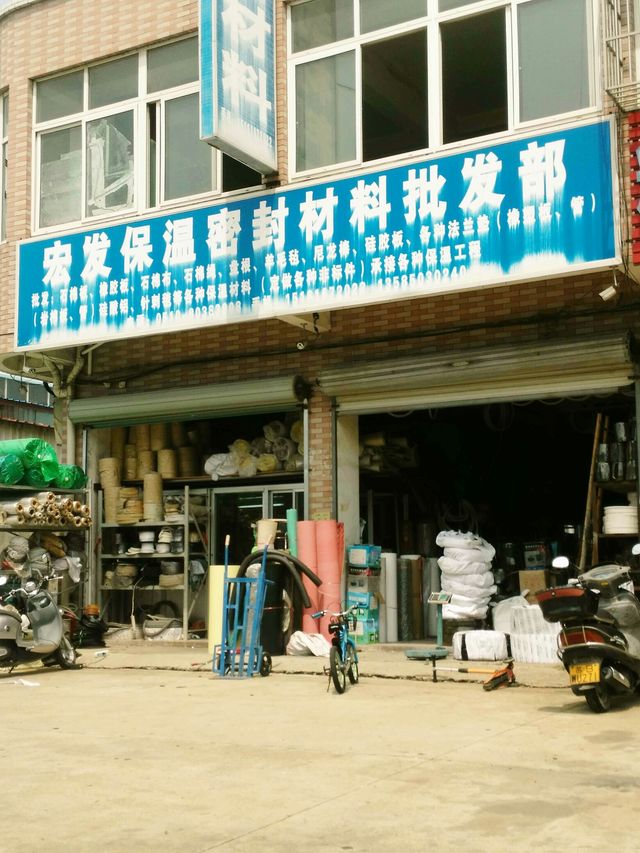寶應(yīng)縣保溫材料批發(fā)市場，繁榮的商貿(mào)景象與發(fā)展前景