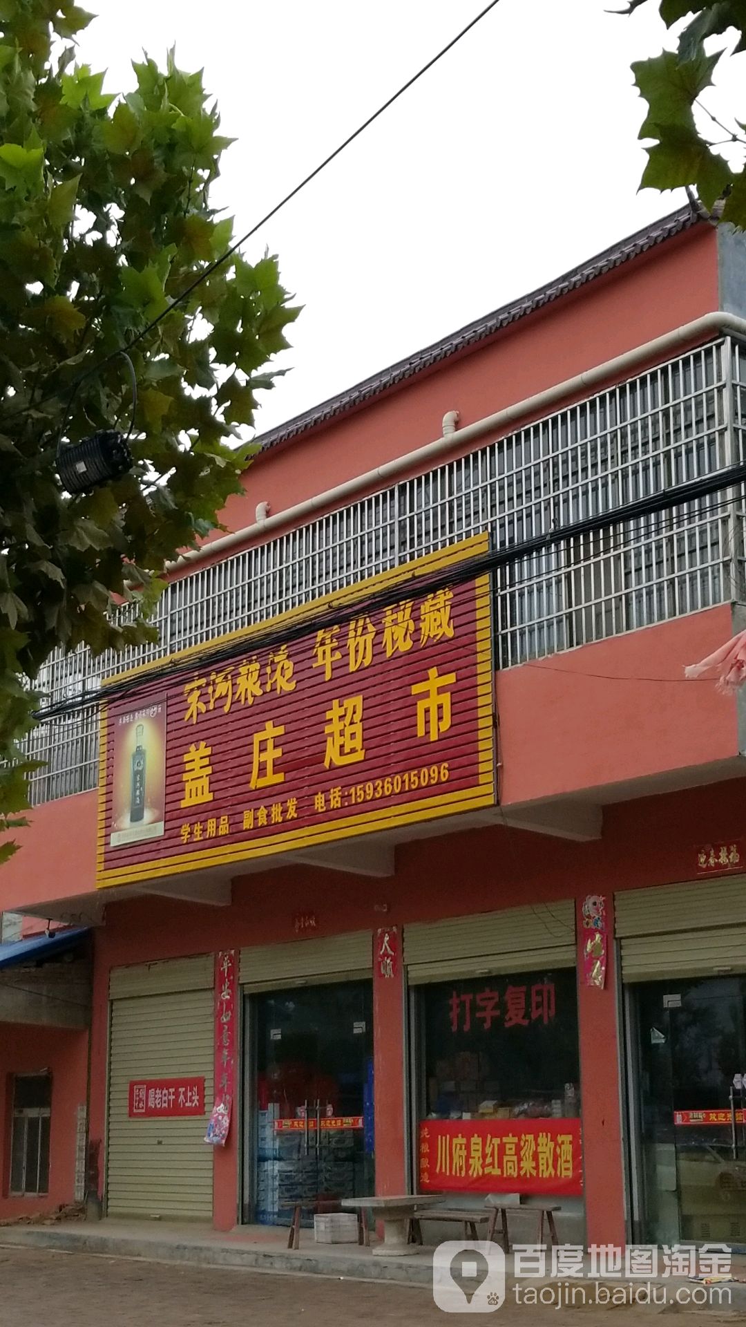 太康縣保溫材料店的位置與重要性