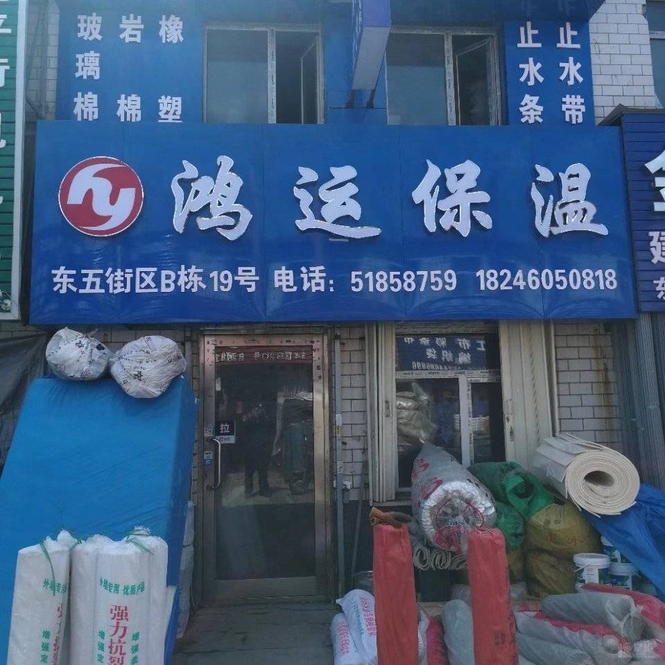 遠鴻保溫材料怎么樣？知乎用戶深度解析