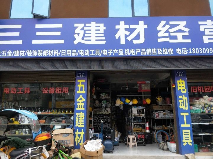 三臺縣保溫材料店地址與聯(lián)系方式全攻略