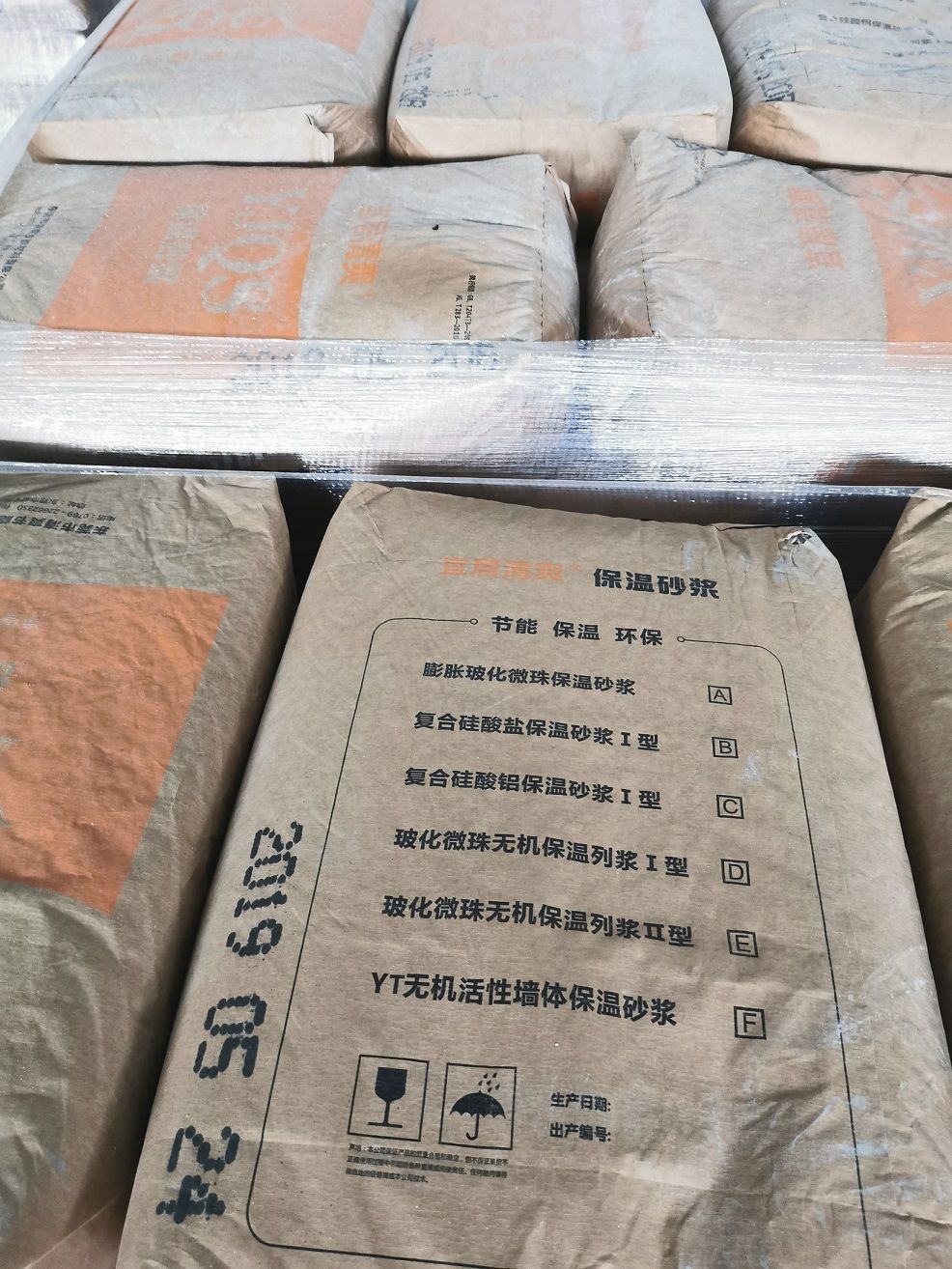 YT無機活性保溫材料的施工方法