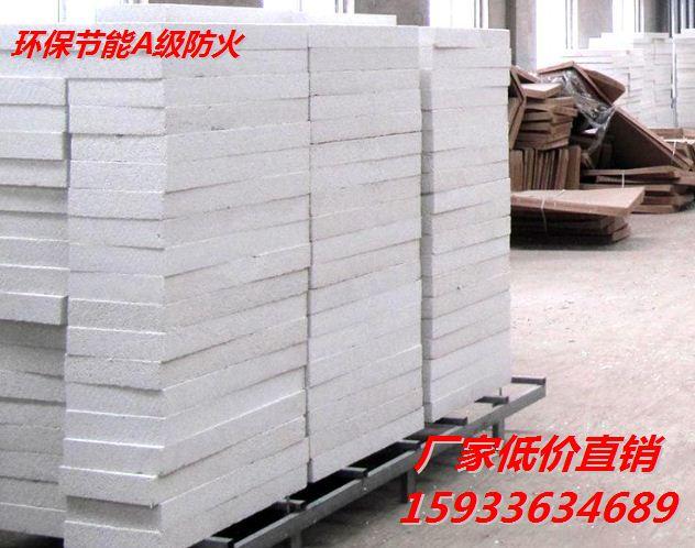 上海A級(jí)內(nèi)外墻保溫材料采購(gòu)攻略