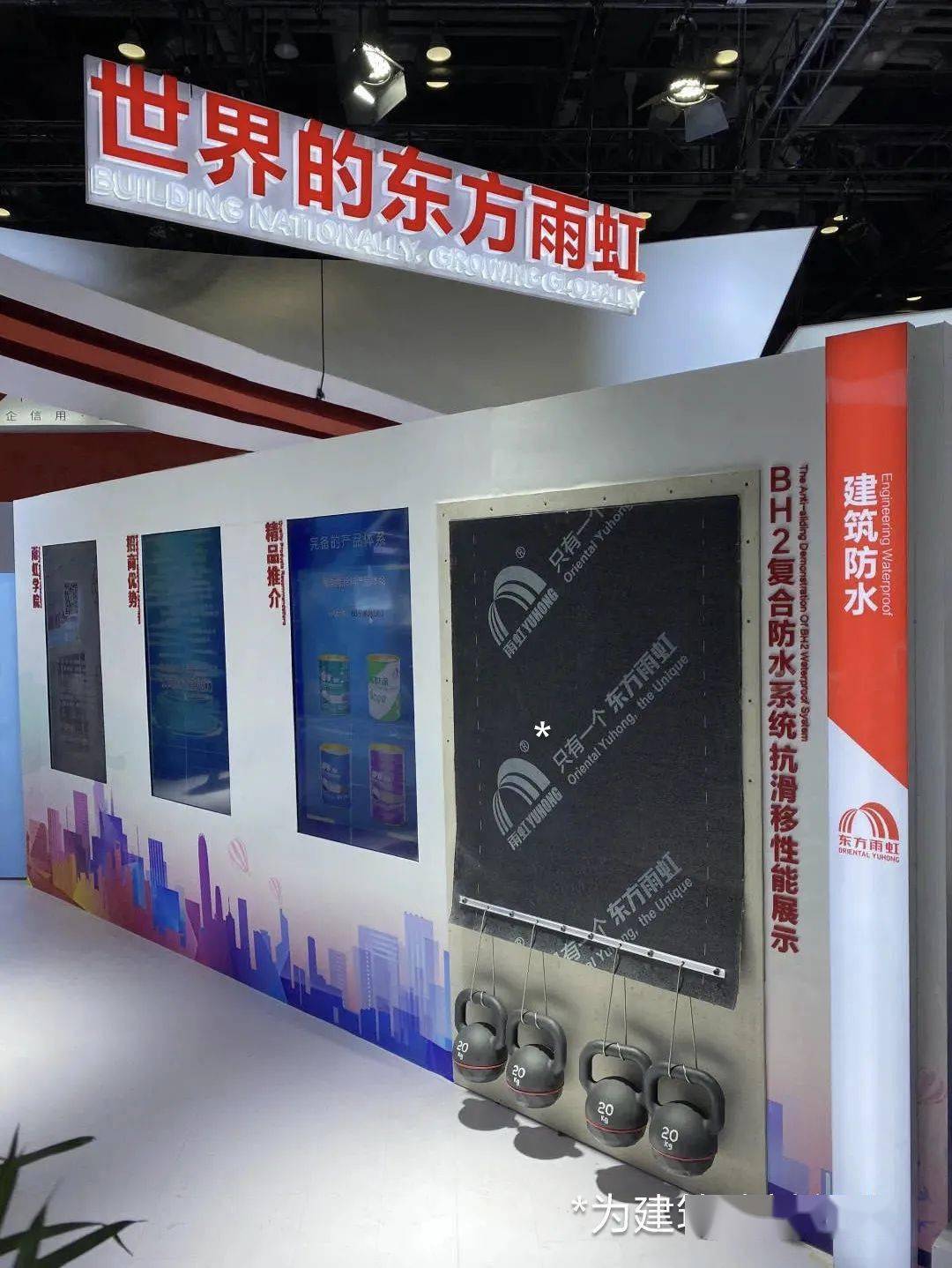 北京東方雨虹保溫材料，引領(lǐng)行業(yè)前沿的綠色建筑守護(hù)者