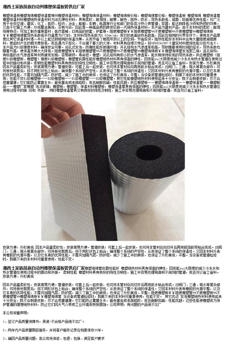 奧美思保溫材料怎么樣？知乎上的深度解析