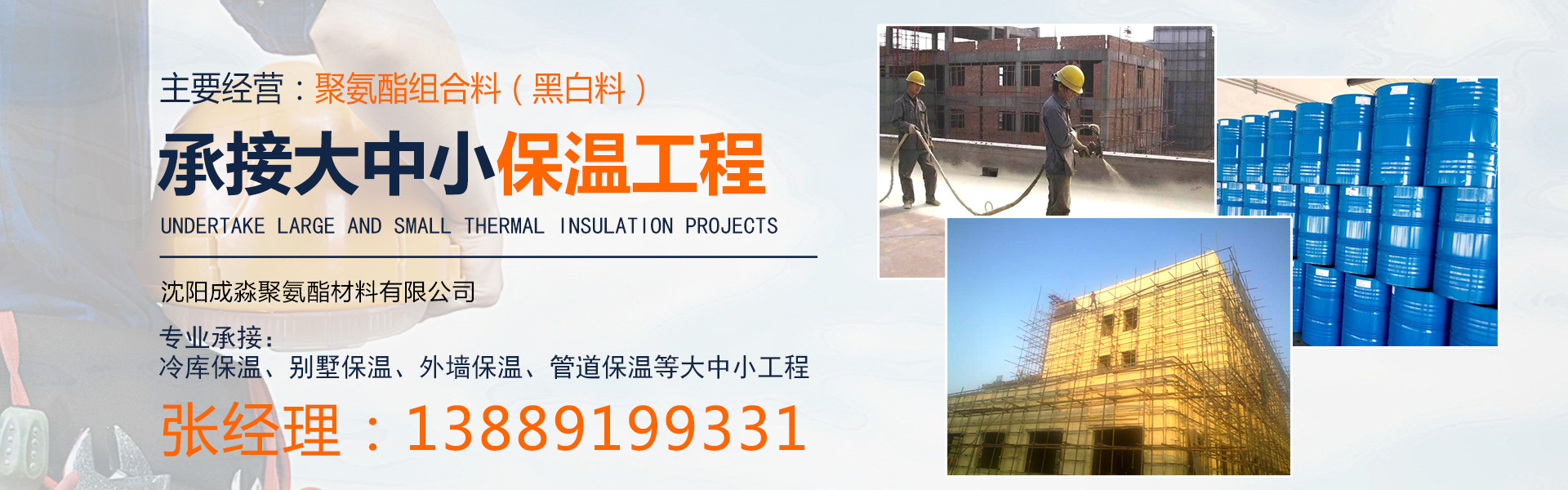 哈爾濱市誠(chéng)廈保溫材料廠，品質(zhì)與創(chuàng)新的融合典范