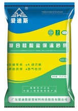 無機保溫材料價格解析，多少錢一袋？