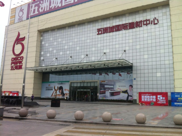 五洲城建材城保溫材料，引領(lǐng)現(xiàn)代建筑保溫新潮