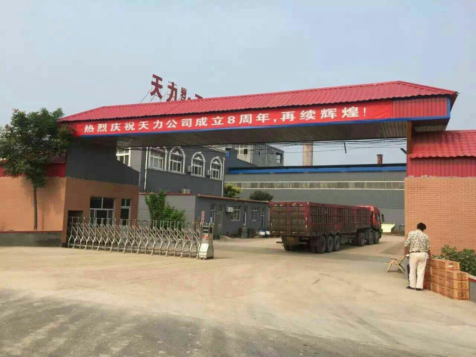 天原保溫材料廠的地理位置及其重要性