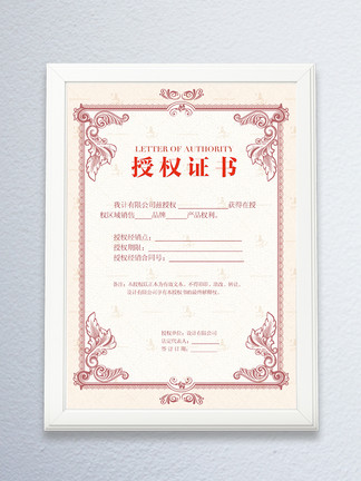 保溫材料生產(chǎn)廠家授權(quán)書的全面解析，重要性及申請(qǐng)流程詳解