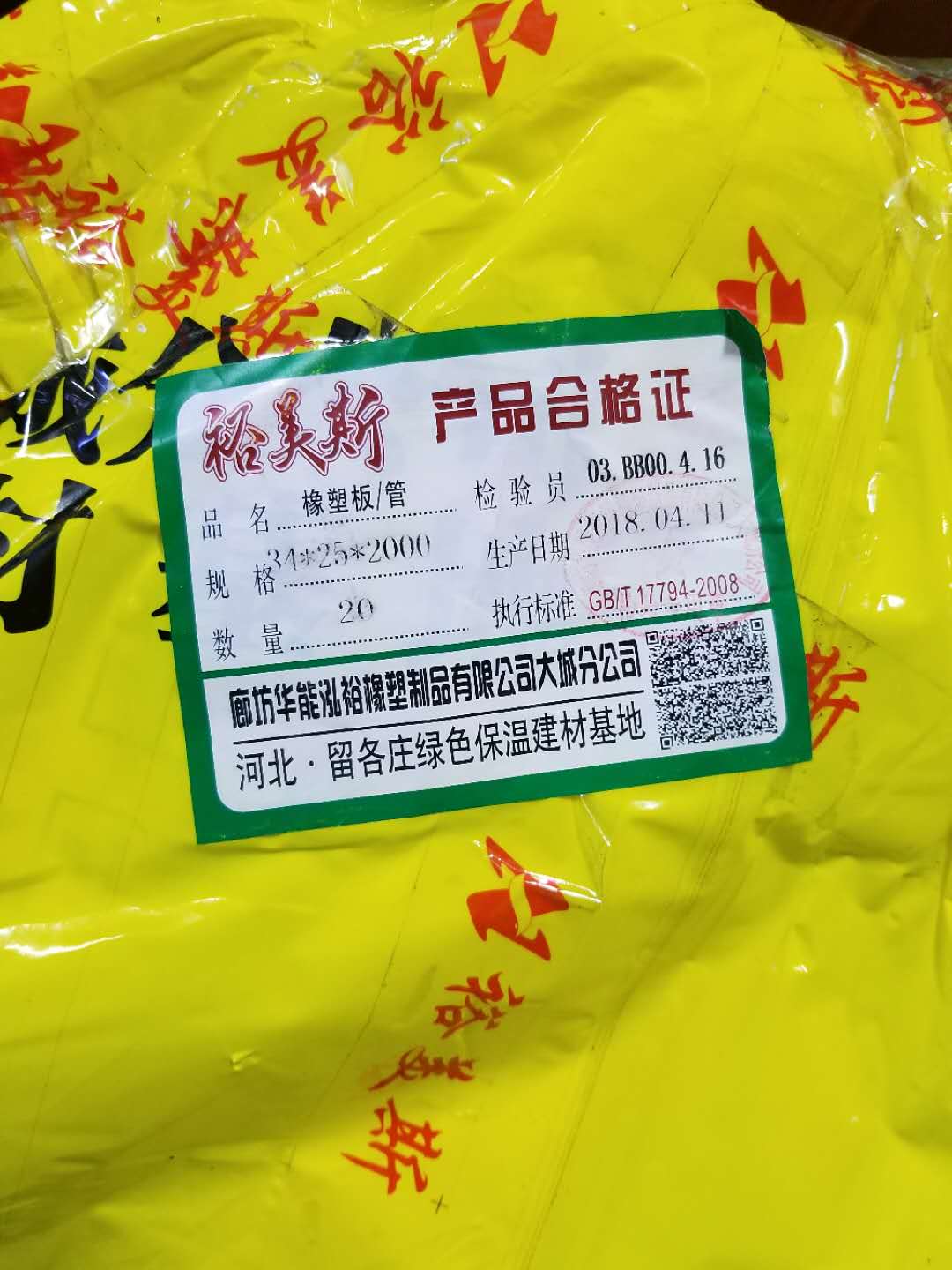 玻璃棉板保溫材料合格證的重要性及其應(yīng)用
