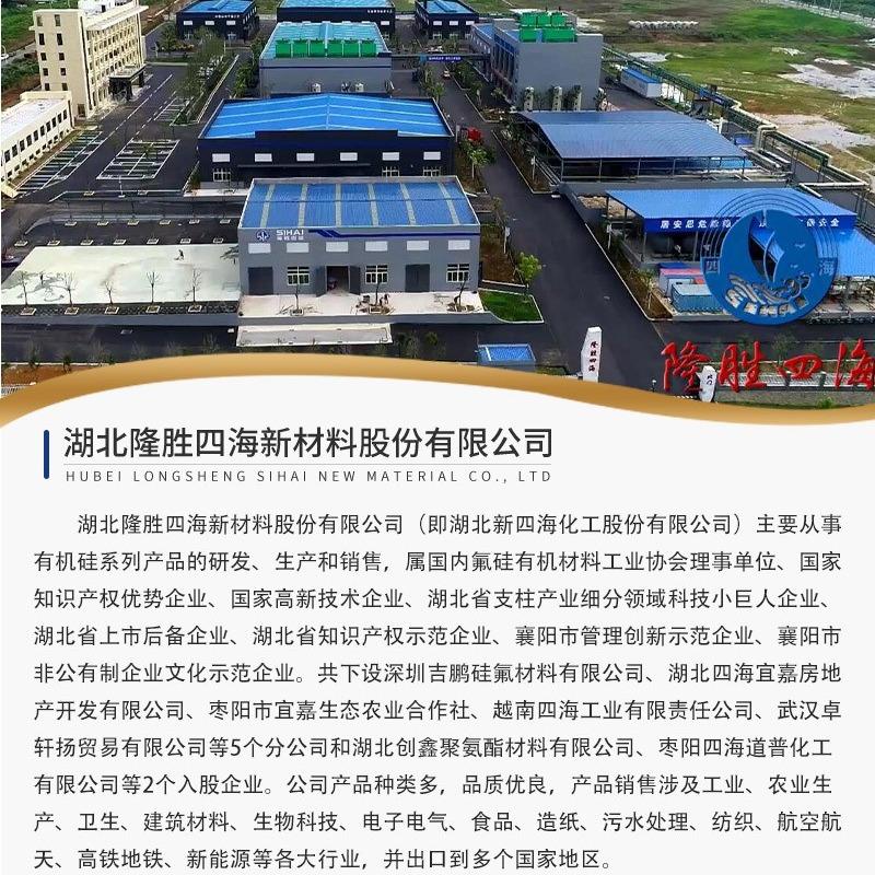 長垣四海防腐保溫材料廠，卓越品質(zhì)引領(lǐng)行業(yè)先鋒