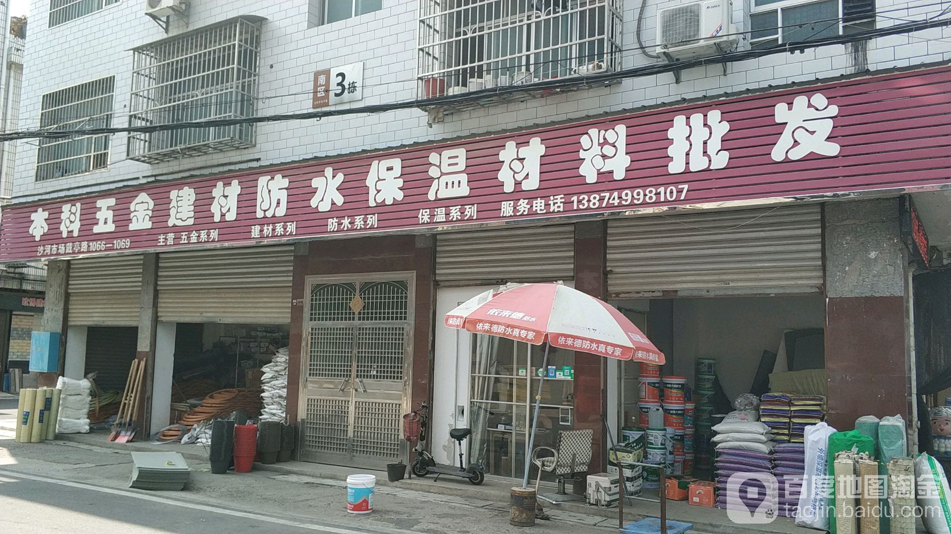 北汪村室外保溫材料店的位置與選擇理由