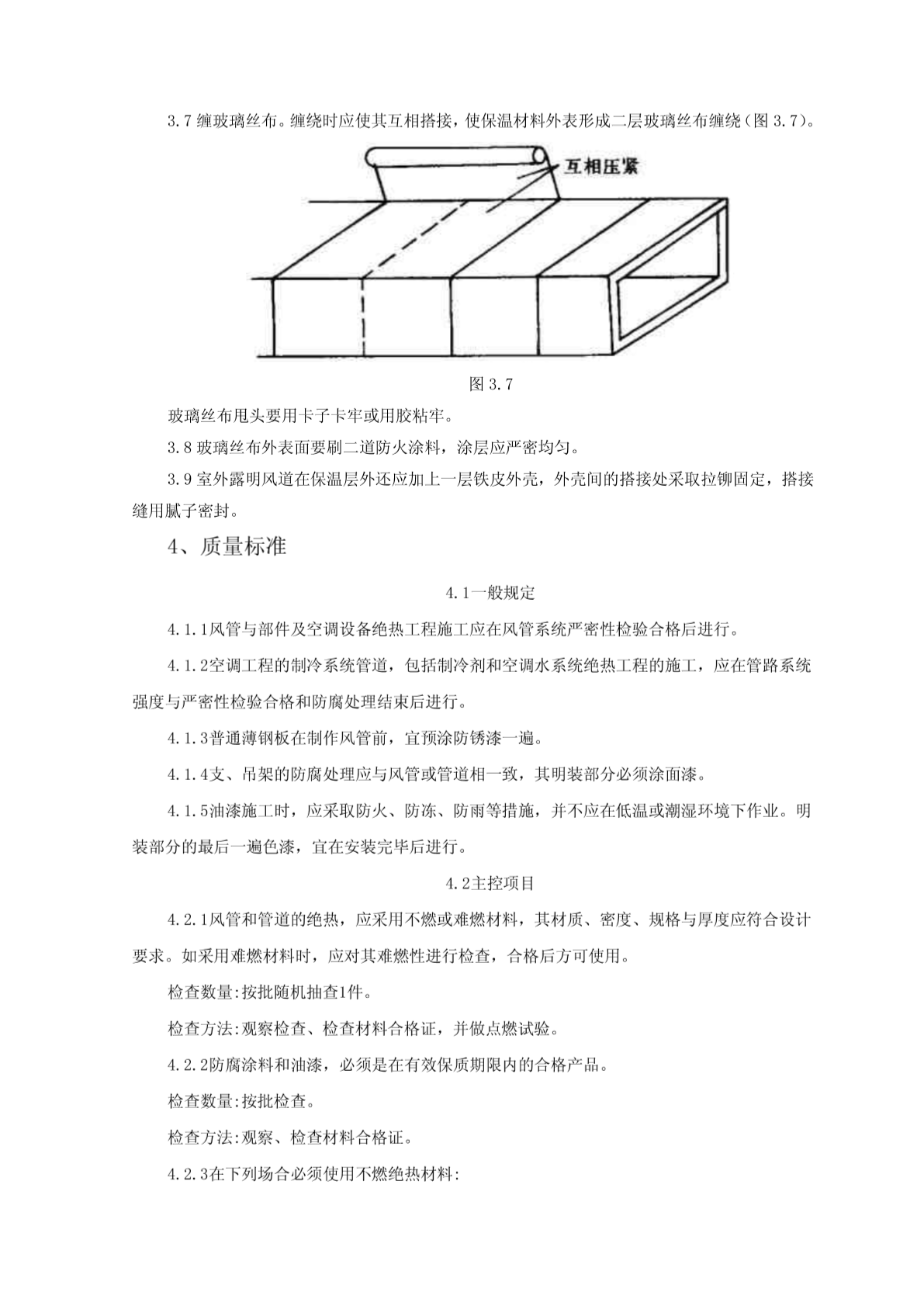 通風管道保溫材料的損耗及其應對策略