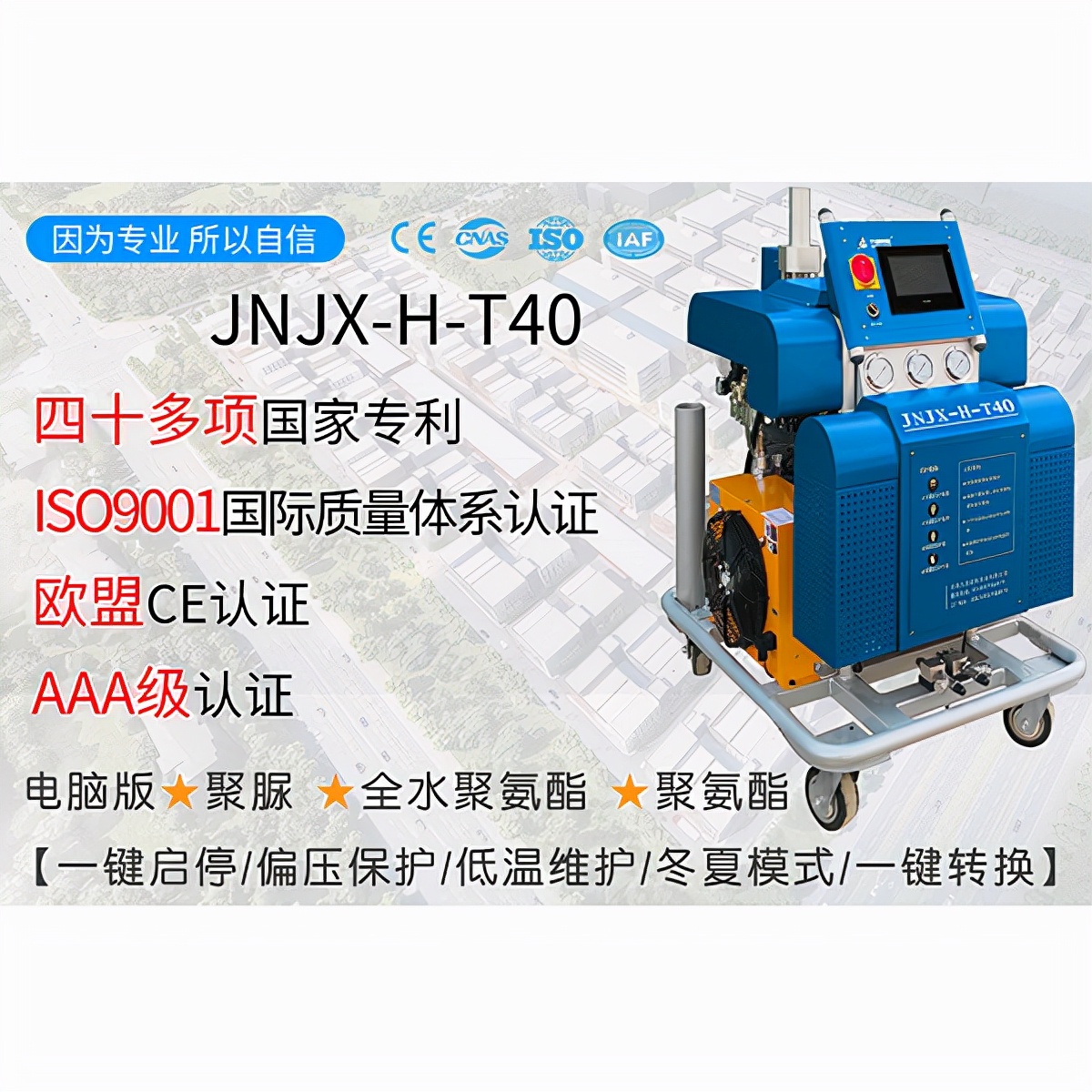 保溫材料機(jī)器價(jià)格大全，一套多少錢(qián)？