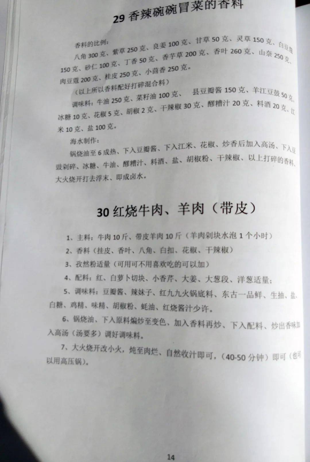 伊貝特特保溫材料的性能及應(yīng)用前景探討