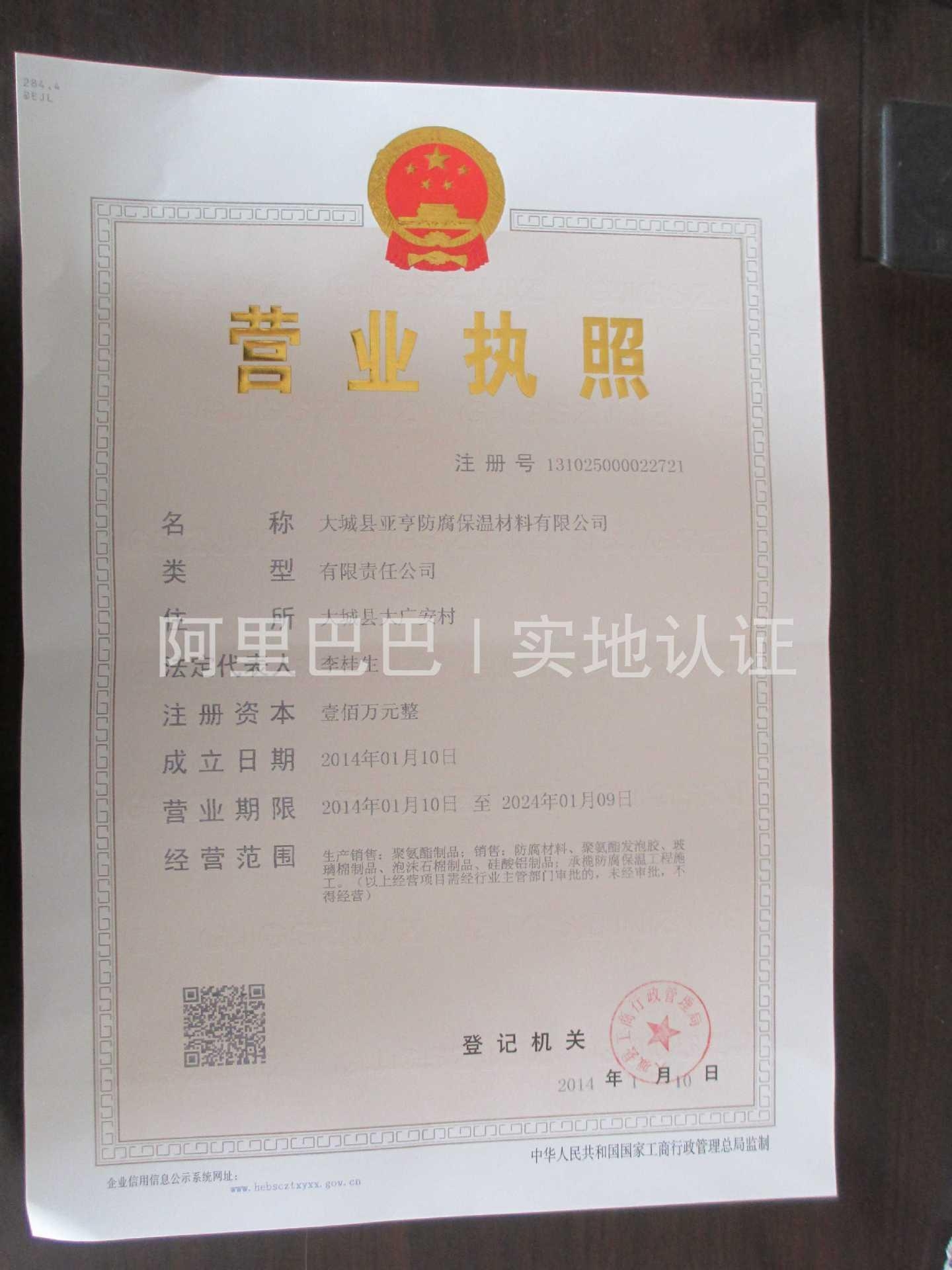 亞慶保溫材料廠地址詳解，位置、特色與業(yè)務(wù)概述