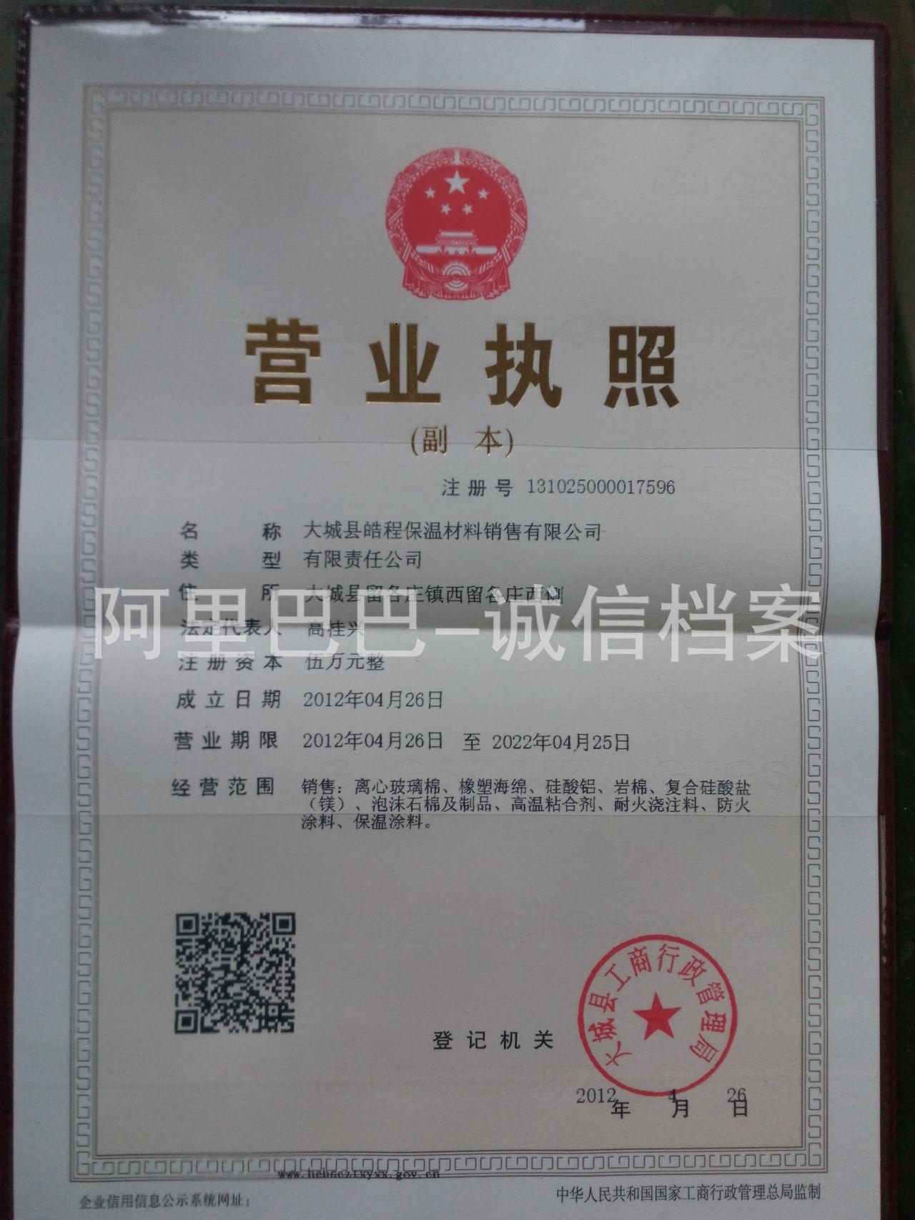 凌海保溫材料廠家聯(lián)系方式，連接您與優(yōu)質(zhì)保溫材料的橋梁