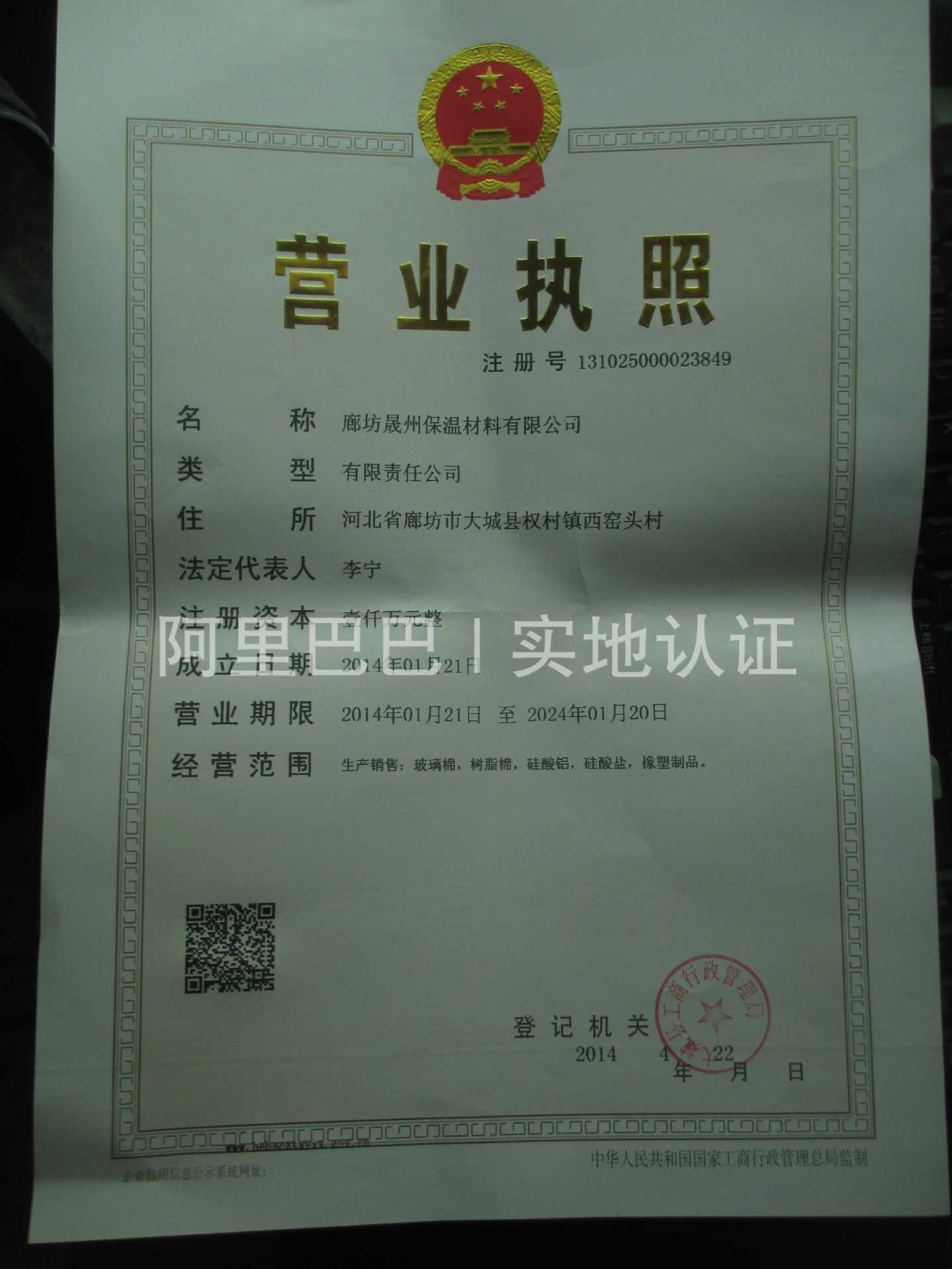 凌海保溫材料廠家電話號碼，連接優(yōu)質(zhì)保溫材料與您的橋梁