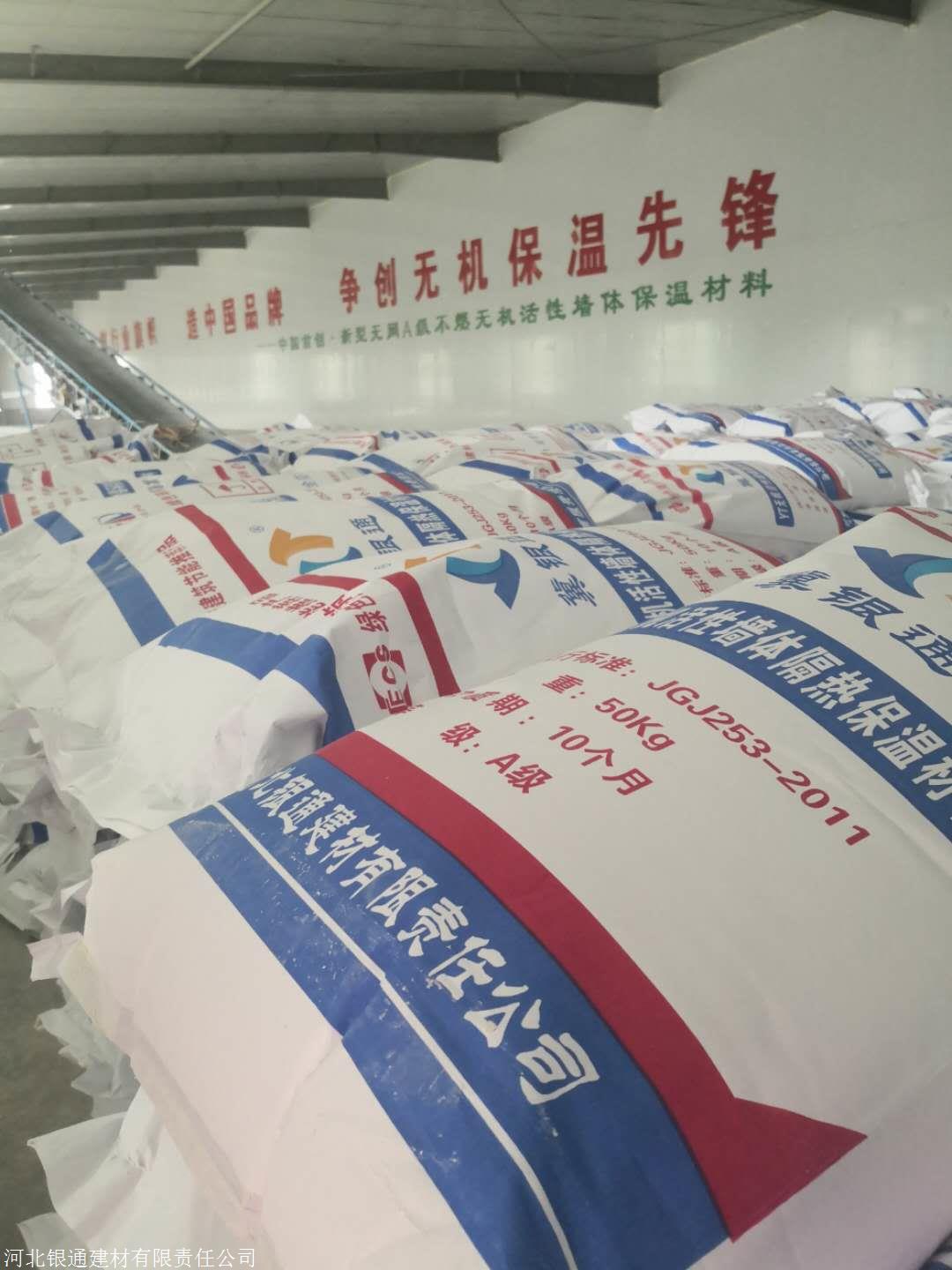 白色YT無(wú)機(jī)活性保溫材料加工廠，引領(lǐng)綠色建材革命的先鋒力量