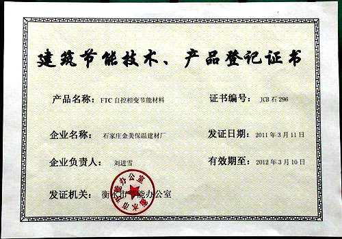 一級保溫材料資質(zhì)證書的重要性及其應(yīng)用領(lǐng)域概覽