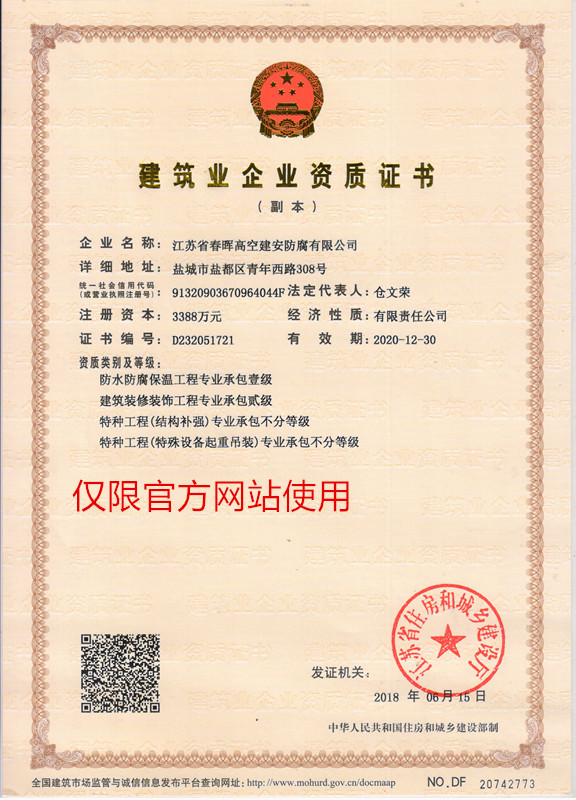 一級保溫材料資質證書的重要性及其應用領域