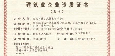 一級保溫材料資質證書的重要性及其應用領域