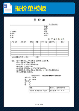單組分保溫材料價(jià)格表及其市場(chǎng)分析